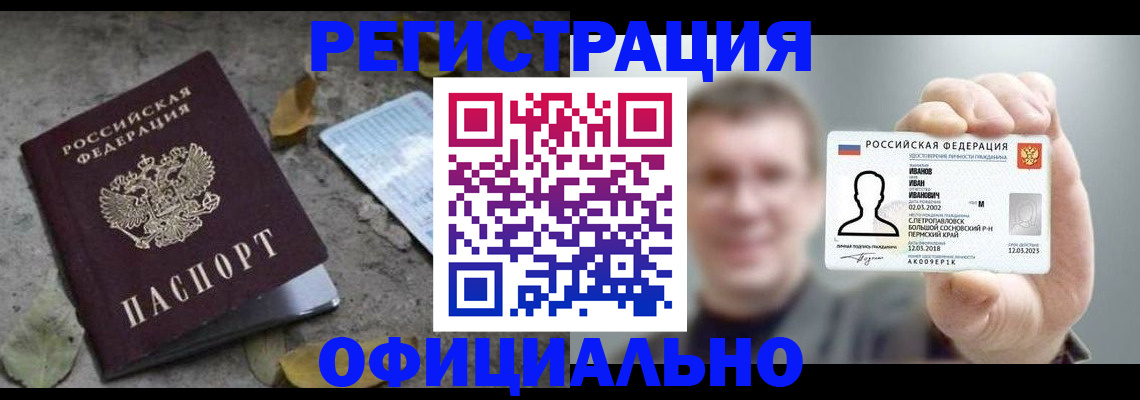 прописка в квартире в Троицке