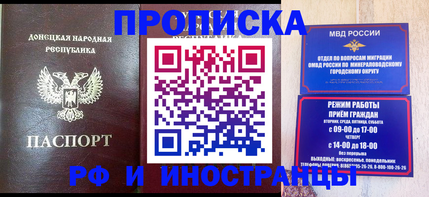 временная регистрация для всех в Троицке